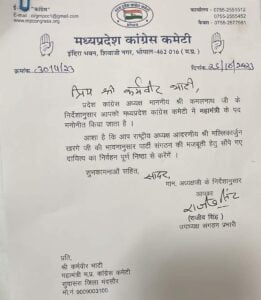 कर्मवीर सिंह भाटी हल्दुनी को कांग्रेस पार्टी संगठन से प्रदेश महासचिव बनाया गया कर्मवीर सिंह भाटी हल्दुनी ने पार्टी का आभार व्यक्त किया।