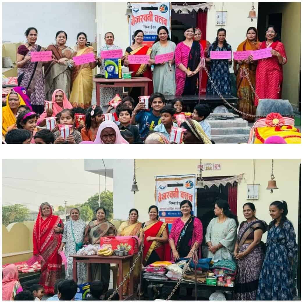 तेजस्वनी क्लब ने कच्ची बस्ती के बच्चो के साथ दिवाली की खुशियां बाटी तेजस्वनी क्लब ने कच्ची बस्ती के बच्चो के साथ दिवाली की खुशियां बाटी