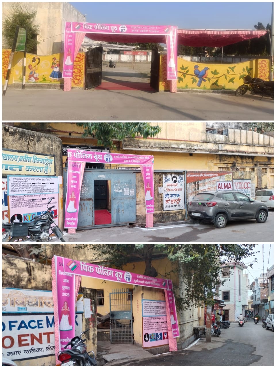 निंबाहेड़ा नगर में मतदान दिवस के अवसर पर विशेष सजावट के साथ तैयार किया गया है 9 मतदान बूथ केंद्रों को