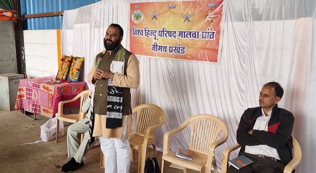 विश्व हिंदू परिषद जिला बैठक संपन्न नए दायित्व पर हुई घोषणाएं