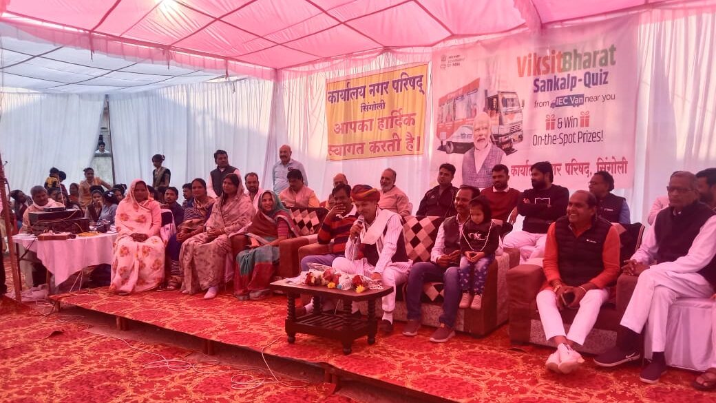 नगर परिषद सिंगोली में विकसित भारत संकल्प यात्रा का आयोजन हुआ