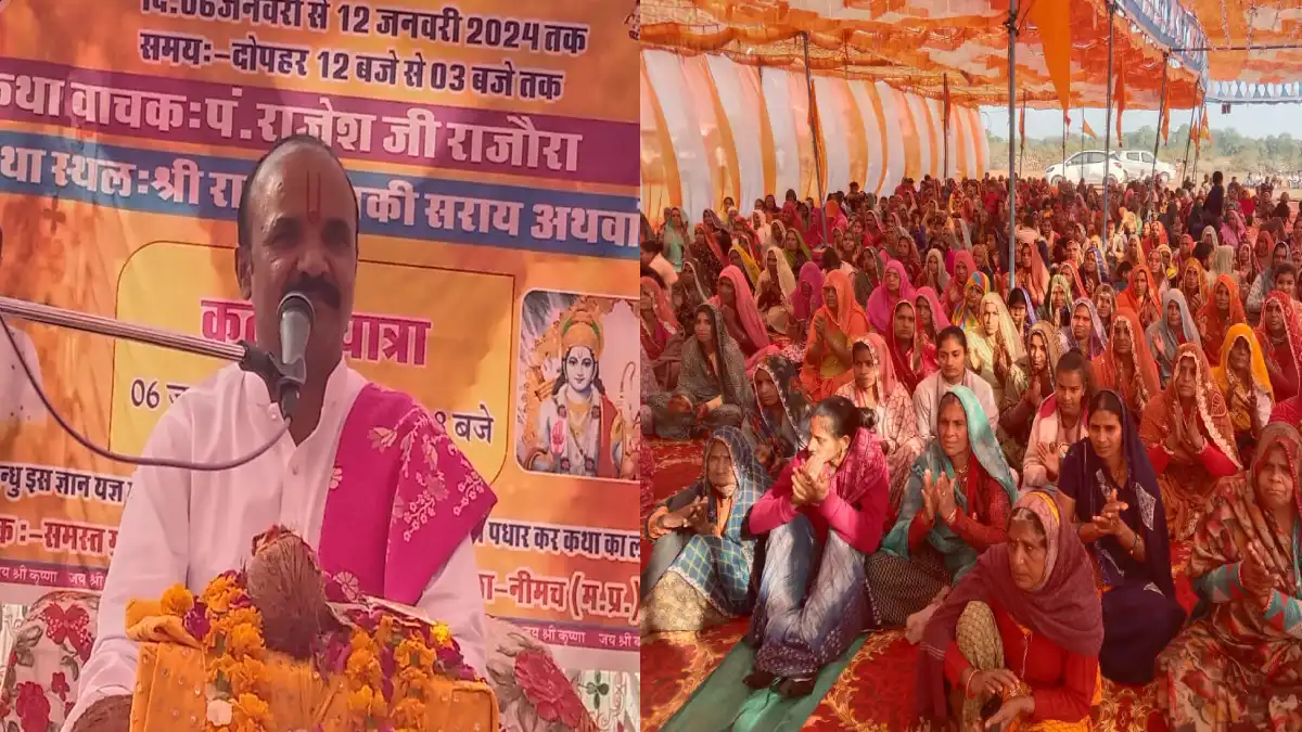 कथा के दूसरे दिन भगवान के 24 अवतारों का वर्णन सुन भावुक हुए श्रद्धालू