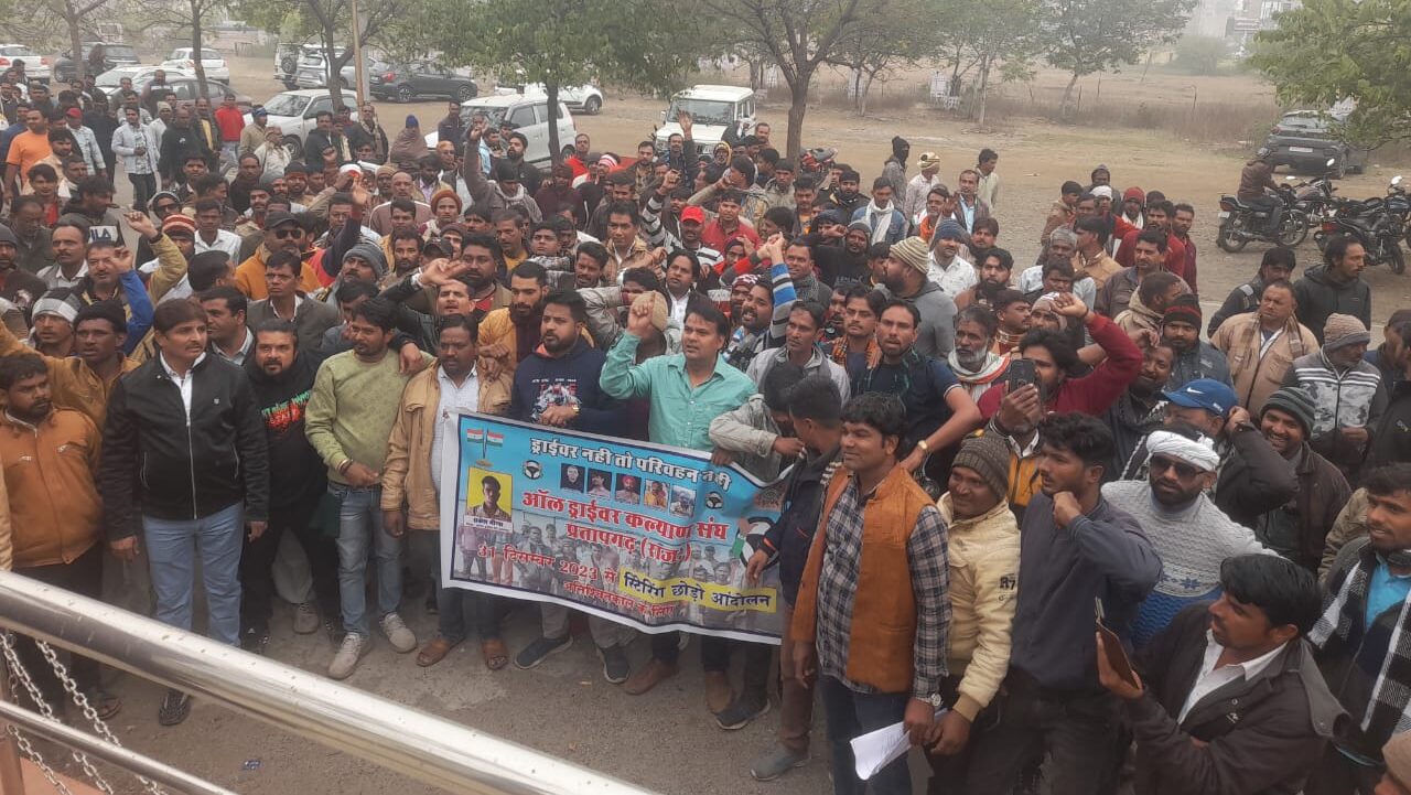 प्रतापगढ़ ड्राइवर संघ की हड़ताल शुरू काला कानून वापस लेने की मांग