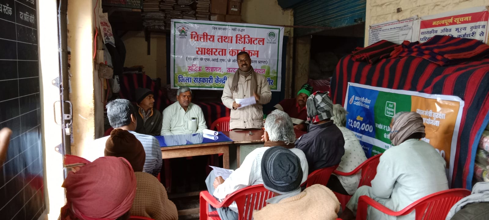 जिला सहकारी केन्द्रीय बैंक के तत्वावधान में प्राथमिक कृषि साख सहकारी संस्था नीमच सिटी परिसर में एक आवश्यक बैठक हुई
