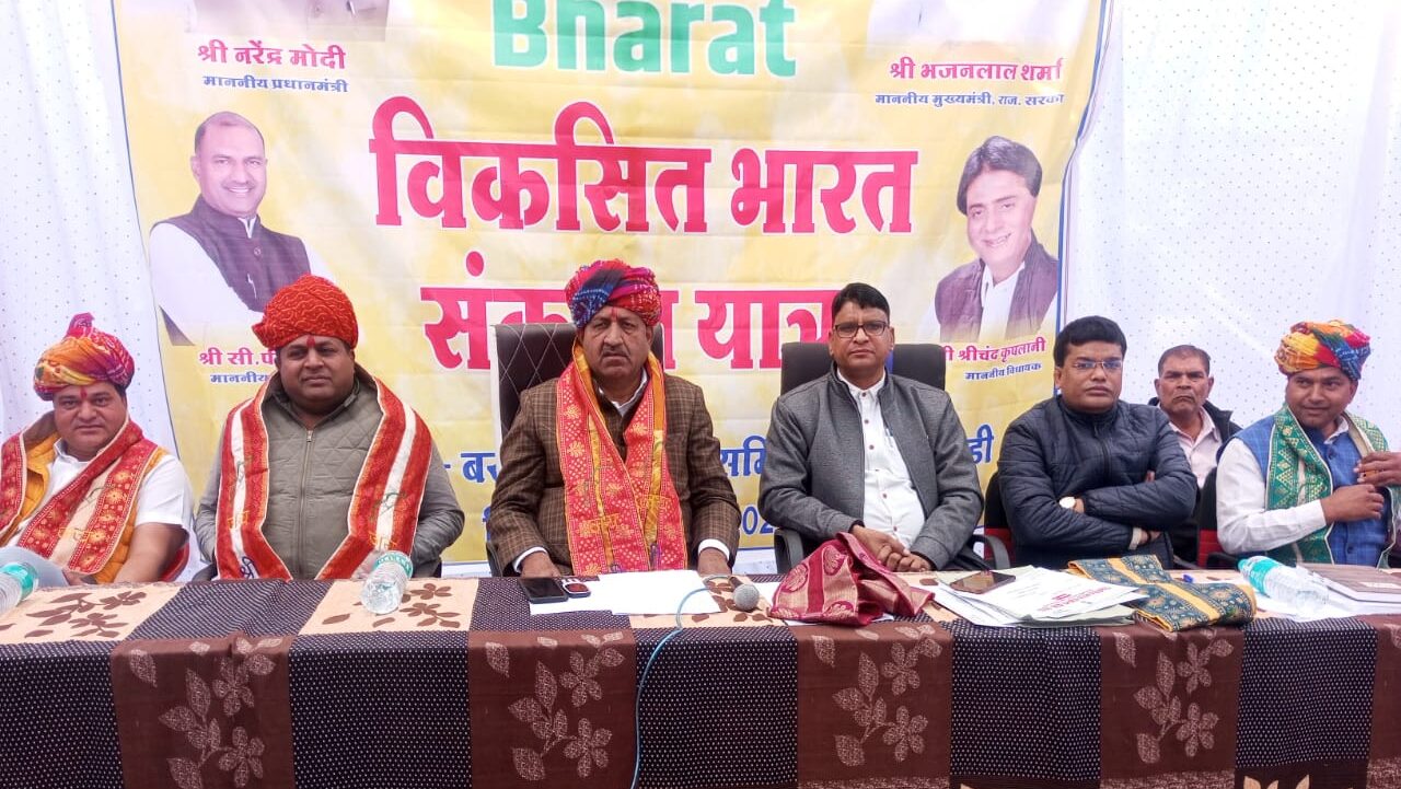 प्रतापगढ़ विकसित भारत संकल्प यात्रा शिविर