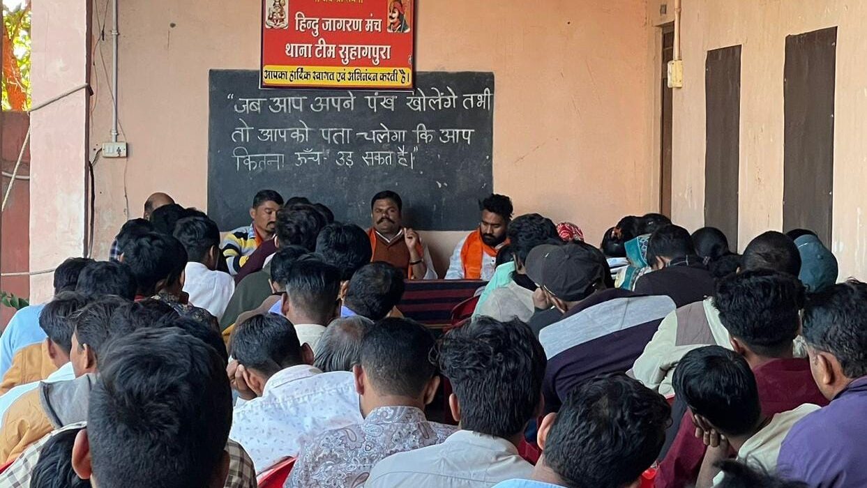 प्रतापगढ़ हिन्दू जागरण मंच ज़िला बैठक सुहागपुरा में संपन्न हुई