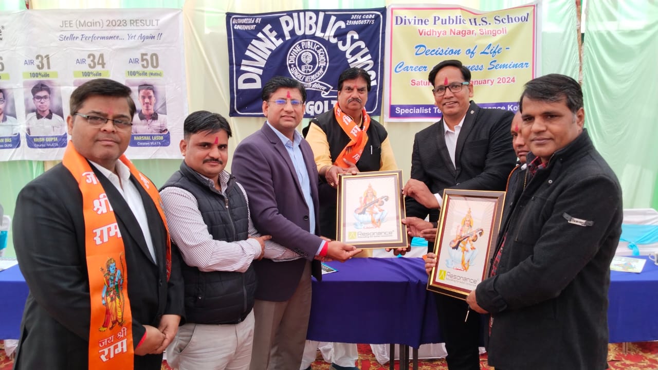 डिवाईन पब्लिक हायर सेकेंण्डरी स्कूल में एक दिवसीय डिसिजन ऑफ लाइफ केरियर अवेयरनेस सेमिनार सम्पन्न हुआ