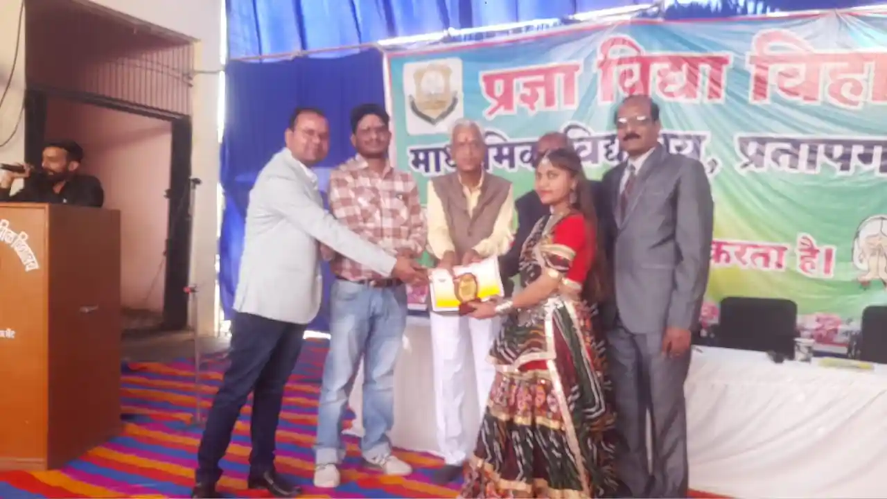 प्रतापगढ़ प्रज्ञा विद्या विहार माध्यमिक विद्यालय का प्रतिभा सम्मान एवंम विधय समारोह का आयोजन