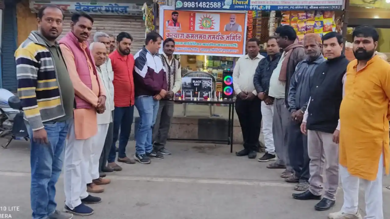कल्याण कमलमय समर्थक समिति ने पुलवामा आतंकी हमले में अपना सर्वस्व न्योछावर करने वाले अमर शहीदों को दी भावपूर्ण श्रद्धांजलि,