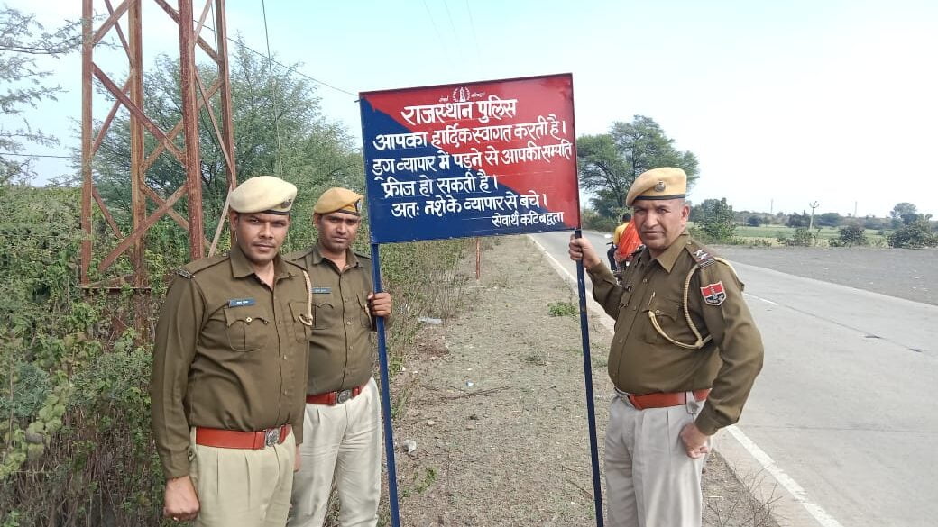 प्रतापगढ़ पुलिस की मादक पदार्थ तस्करों के खिलाफ बडी कार्यवाही