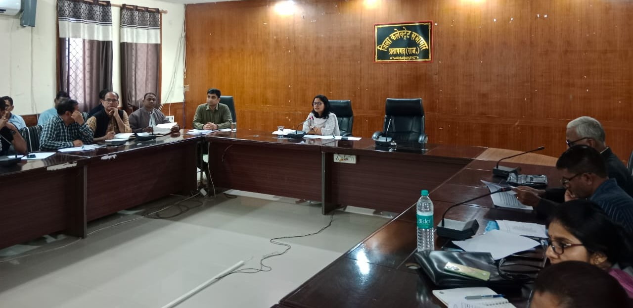 प्रतापगढ़ जिला कलक्टर ने ली साप्ताहिक समीक्षा बैठक