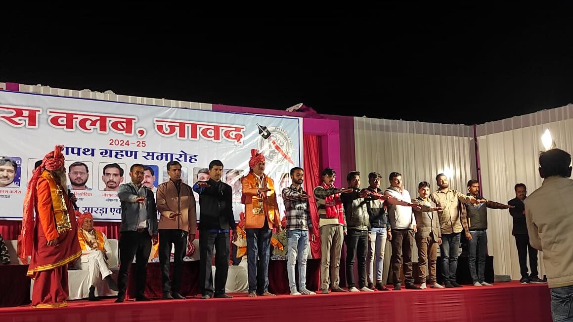 प्रेस क्लब जावद के शपथ विधि समारोह में मुख्य अतिथि के रूप में पधारे