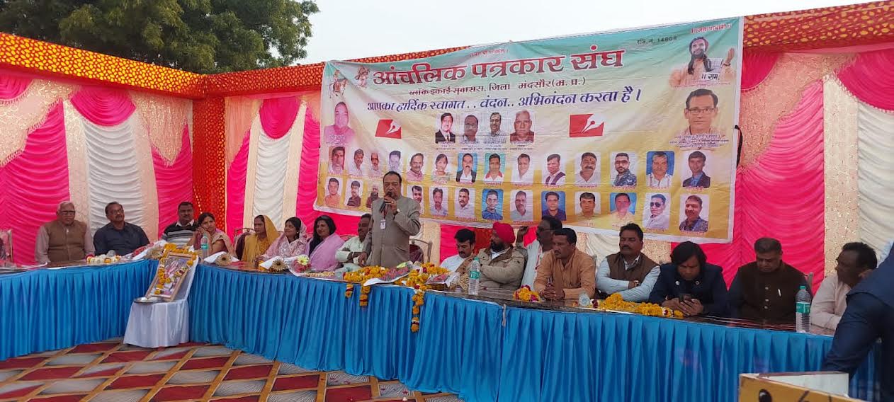 आंचलिक पत्रकार संघ का सम्मेलन सुवासरा में संपन्न, जिलेभर से सम्मिलित हुए पत्रकार