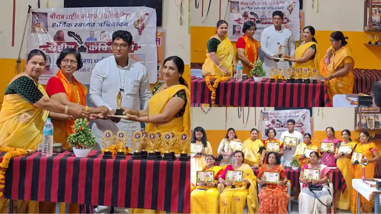 महिला अंतर्राष्ट्रीय दिवस पखवाड़े पर महिला काव्य गोष्ठी संपन्न