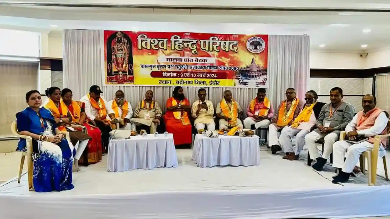 विश्व हिन्दू परिषद् मालवा प्रान्त बैठक आयोजित, हिंदू विचारधारा को हर घर तक ले जाने और शत प्रतिशत मतदान करने पर रहा जोर