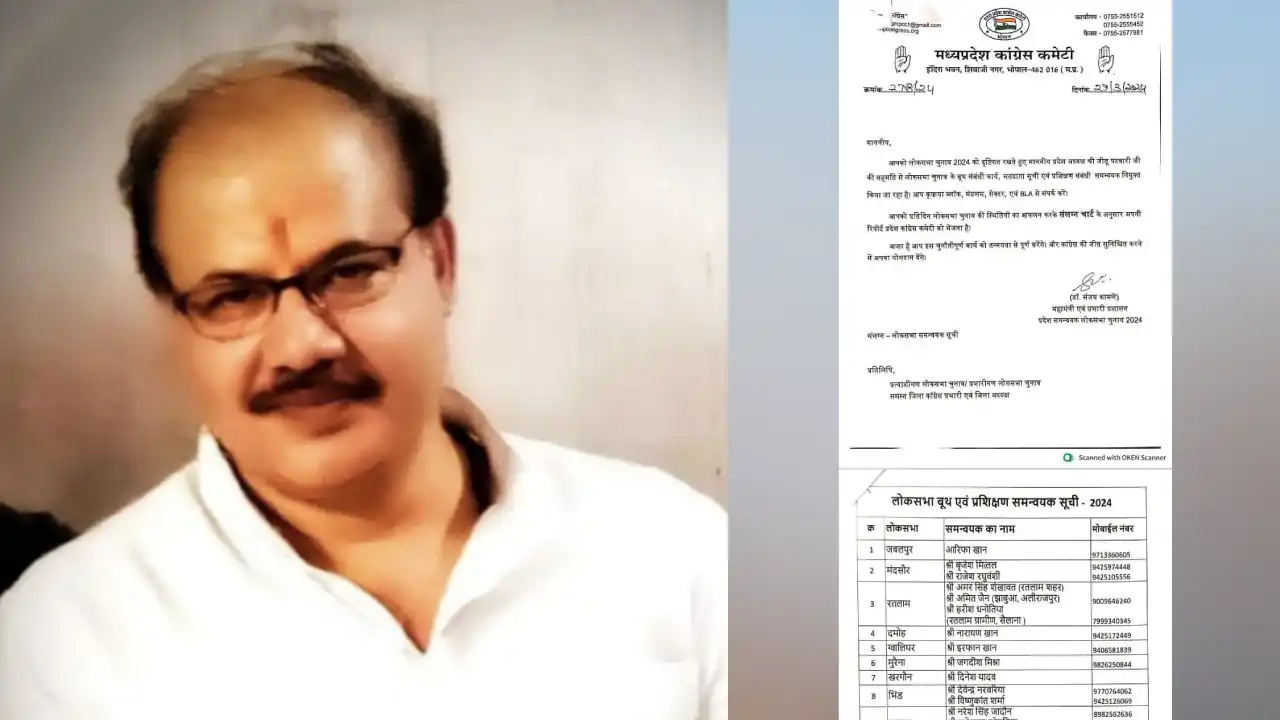 श्री राजेश रघुवंशी एवं श्री ब्रजेश मित्तल लोकसभा चुनाव के लिये समन्वयक नियुक्त