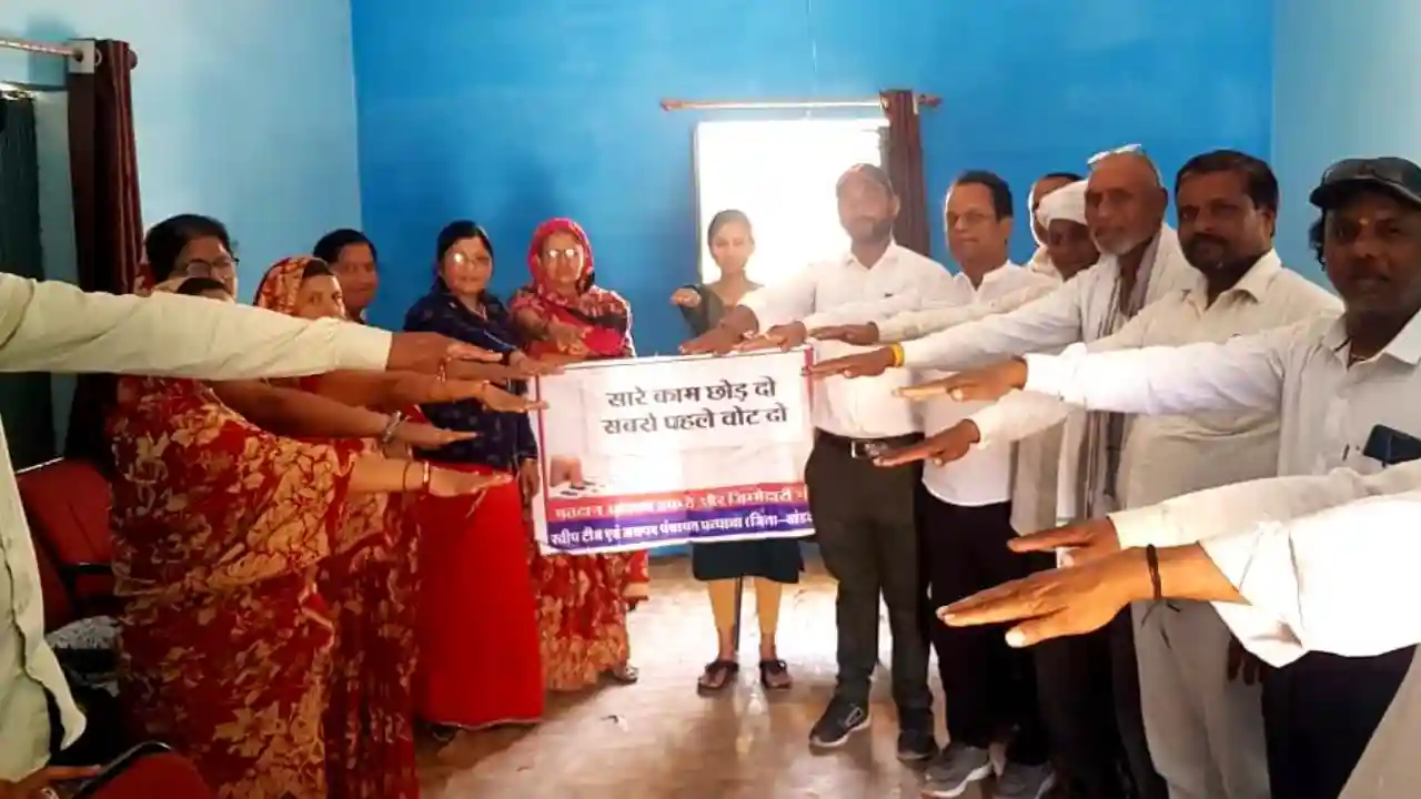 जन-जन ने ठाना है, मतदान का फर्ज निभाना है