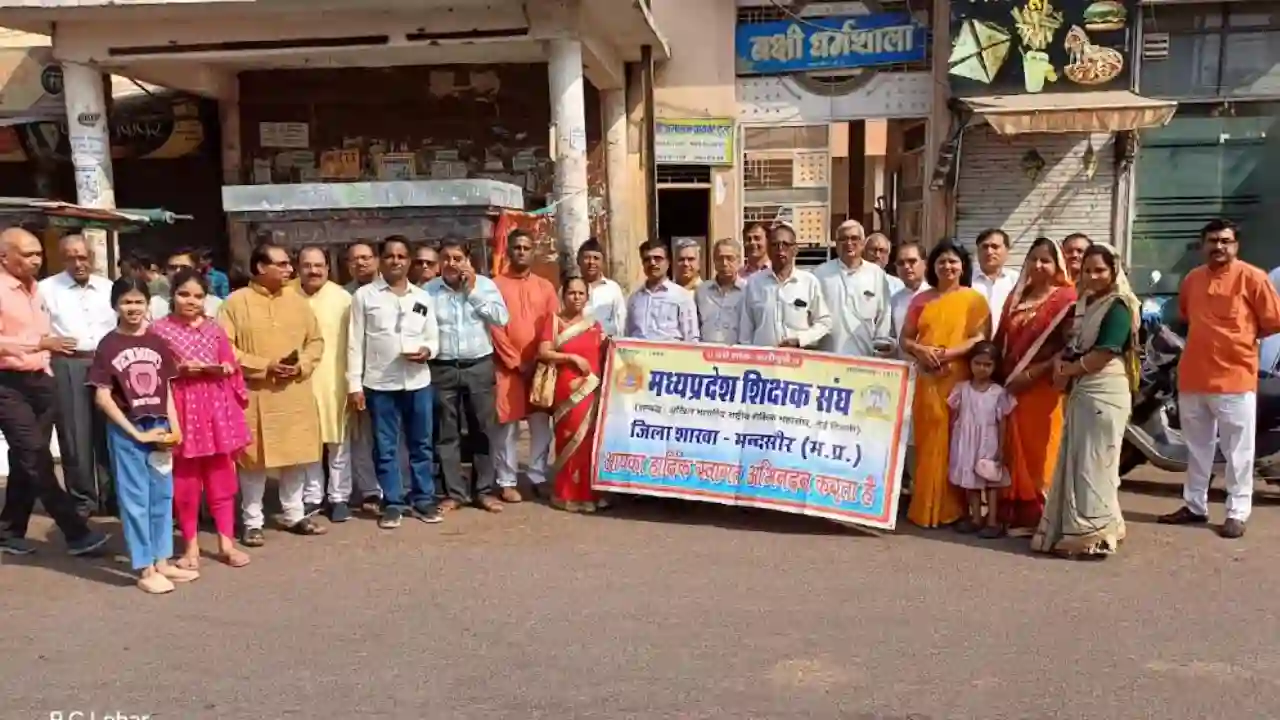 मध्यपदेश शिक्षक संघ जिला शाखा मंदसौर ने भारतीय नववर्ष, प्रतिपदा विक्रम संवत 2081 गुड़ी पड़वा उत्सव हर्षोल्लास के साथ मनाया गया मध्यपदेश शिक्षक संघ जिला शाखा मंदसौर ने भारतीय नववर्ष, प्रतिपदा विक्रम संवत 2081 गुड़ी पड़वा उत्सव हर्षोल्लास के साथ मनाया गया