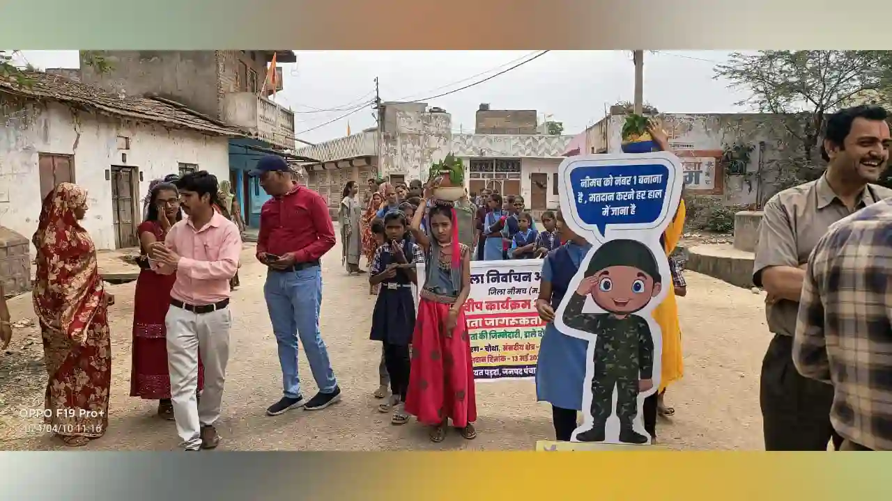 पड़दा में मतदाता जागरूकता  कार्यक्रम सम्‍पन्‍न