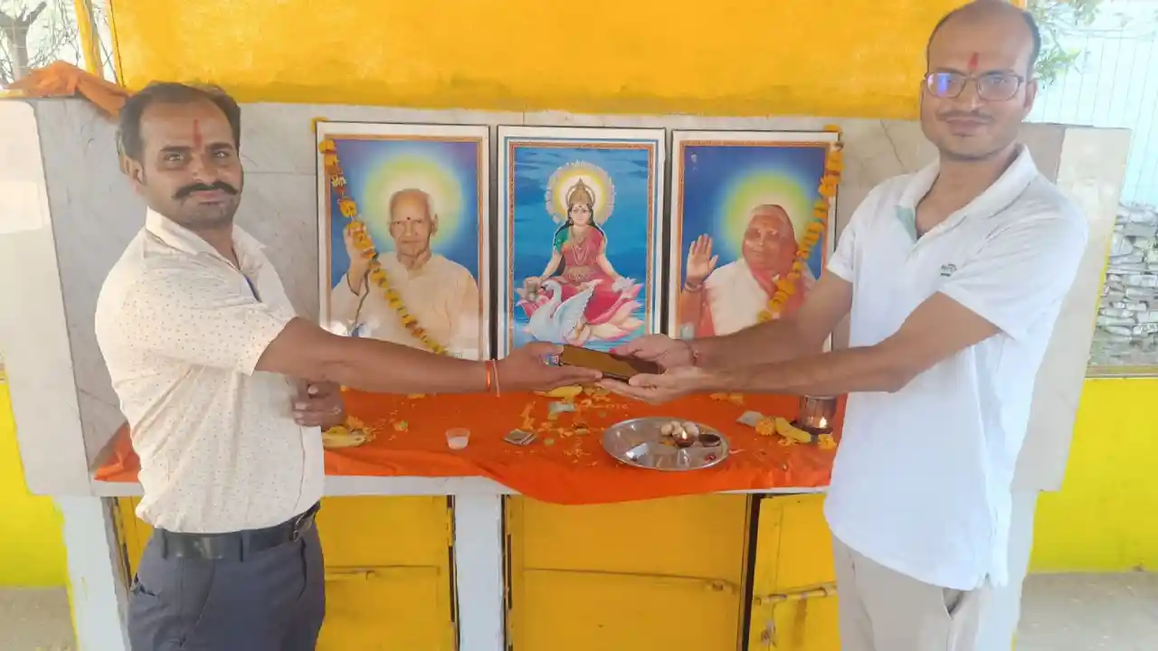 15 हजार का मोबाइल लौटाकर ईमानदारी की मिशाल करी पेश गायत्री परिवार यज्ञ समिति ने किया सम्मानित