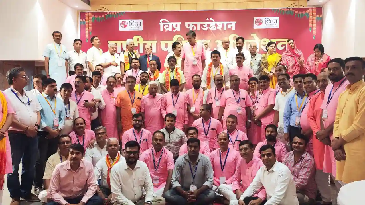 प्रतापगढ़ विप्र फाउंडेशन राष्ट्रीय परिषद अधिवेशन सुरत में सम्पन्न