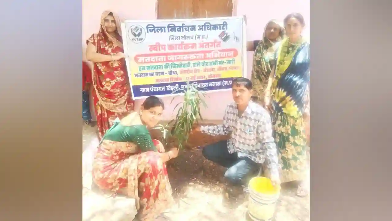मतदाता जागरूकता एवं पर्यावरण संरक्षण अभियान के तहत मतदान केंद्रों पर पौधारोपण सम्‍पन्‍न