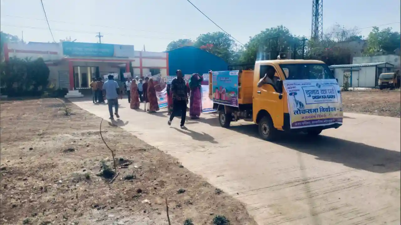 नगर सरवानिया महाराज में मतदाता जागरूकता रैली का आयोजन