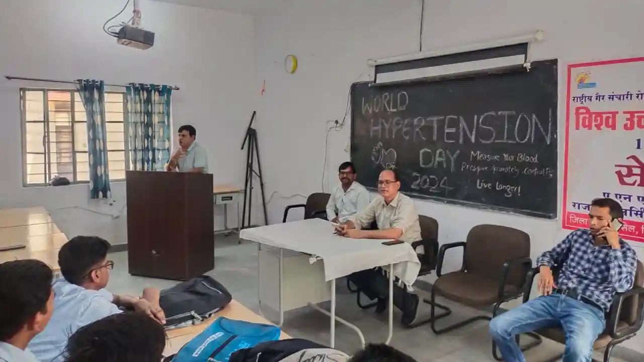 वर्ल्ड हाईपरटेशन डे पर सेमिनार का आयोजन साइलेन्ट किलर से बचाव ही उपचार है