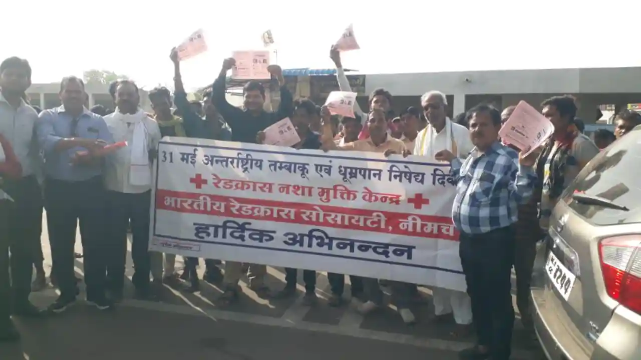 नीमच में विश्व तंबाकू निषेध दिवस पर मजदूर वर्ग ने लिया नशे का त्‍याग करने का संकल्प