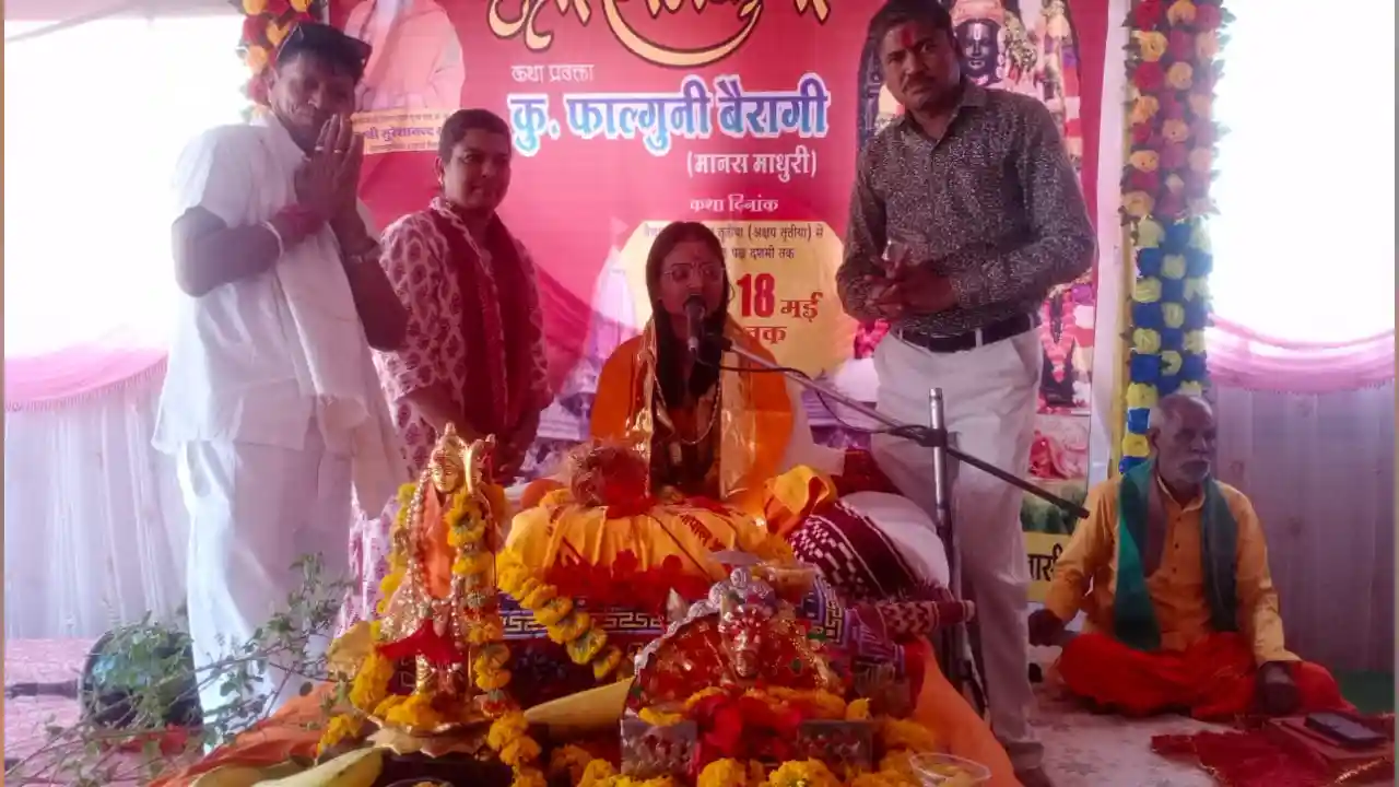 निपानिया आश्रम में मानस माधुरी फाल्गुनी बैरागी के मुखारविंद से श्री रामकथा का हो रहा है आयोजन