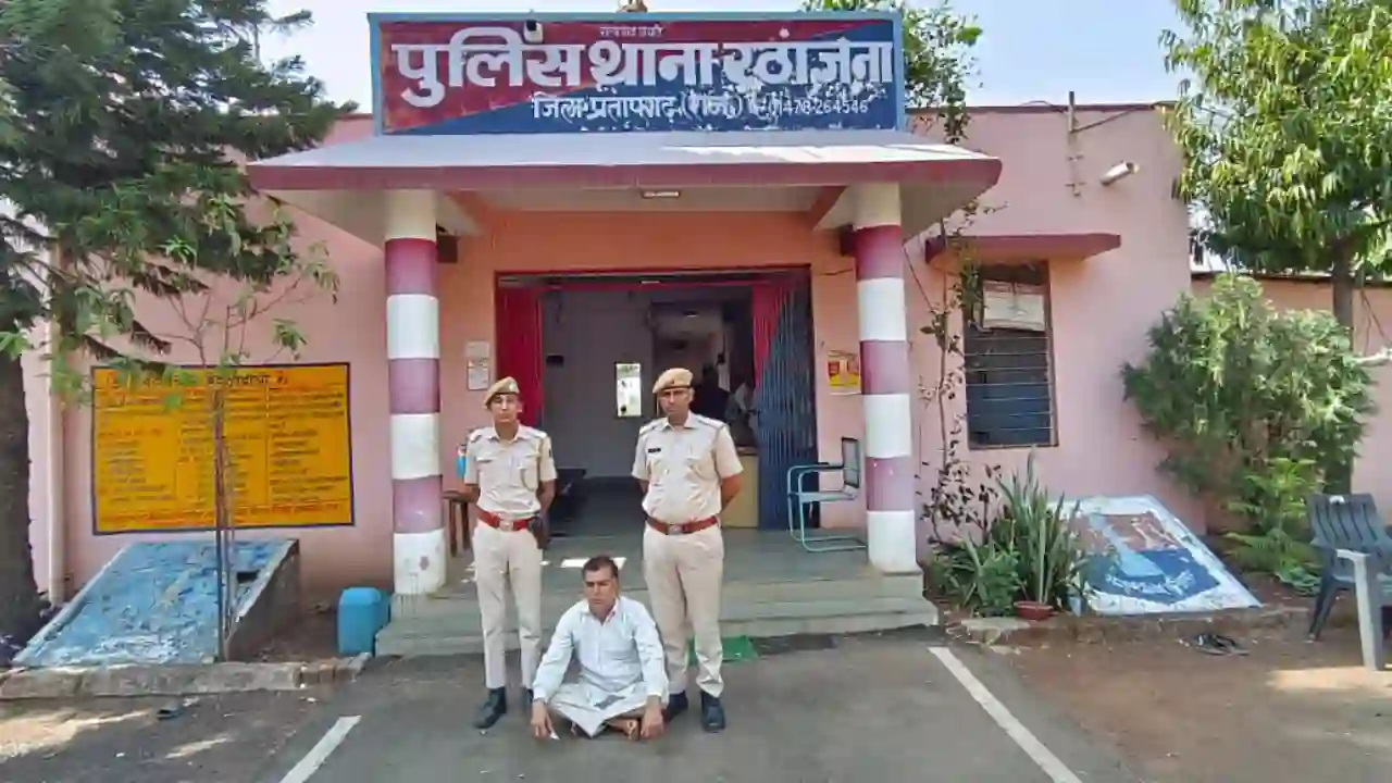 प्रतापगढ़ थाना राठाजना पुलिस ने 230 ग्राम अवैध अफीम के साथ एक अभियुक्त को किया गिरफ्तार