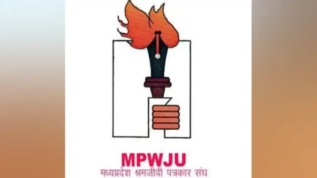 मध्यप्रदेश श्रमजीवी पत्रकार संघ के प्रदेश सम्मेलन को लेकर आयोजन समिति की बैठक 12 जून को नीमच मे