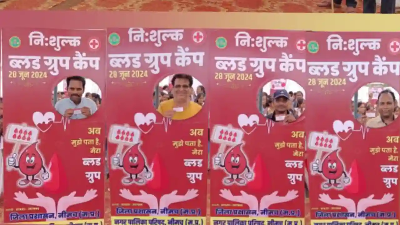 कल्याण कमलमय समर्थक समिति ने कराई ब्लड ग्रुप की जांच !