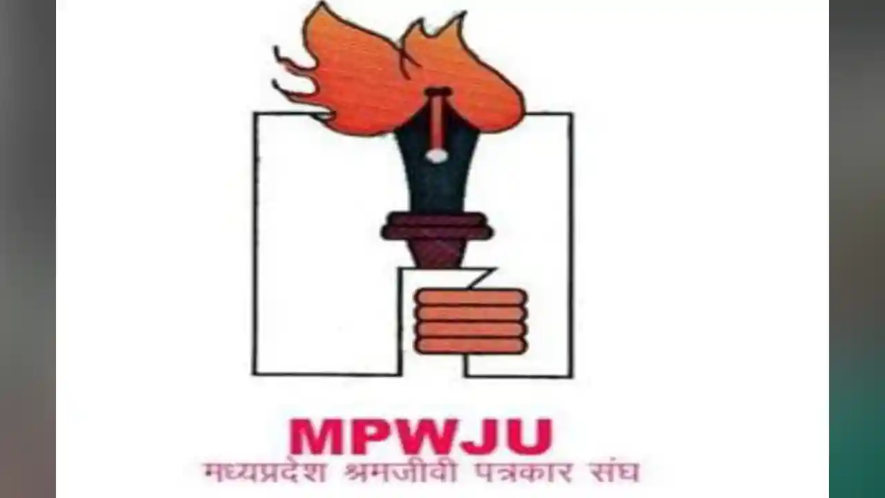मध्यप्रदेश श्रमजीवी पत्रकार संघ के प्रांतीय सम्मेलन की तैयारी को लेकर आयोजन समिति की बैठक 5 को नीमच में
