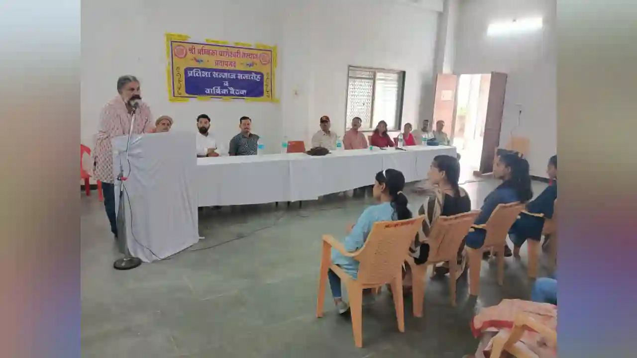 मेवाड क्षत्रिय महासभा के द्वारा शैक्षिक सेमिनार का आयोजन