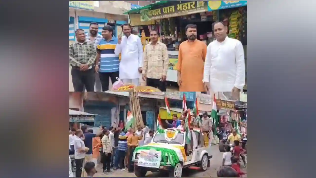 विशाल तिरंगा यात्रा का कल्याण कमलमय समर्थक समिति ने पुष्प वर्षा कर किया स्वागत।