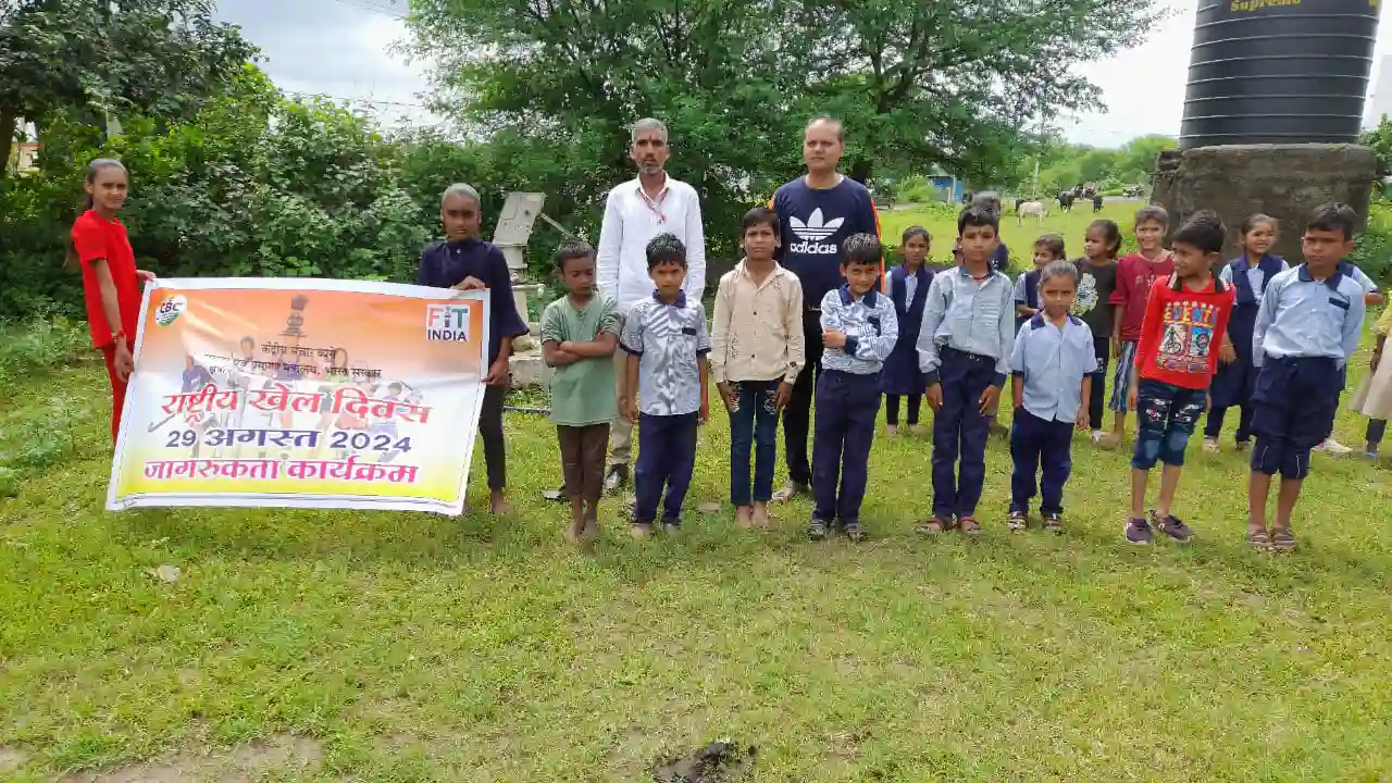 राष्ट्रीय खेल दिवस पर खेल प्रतियोगिता का आयोजन