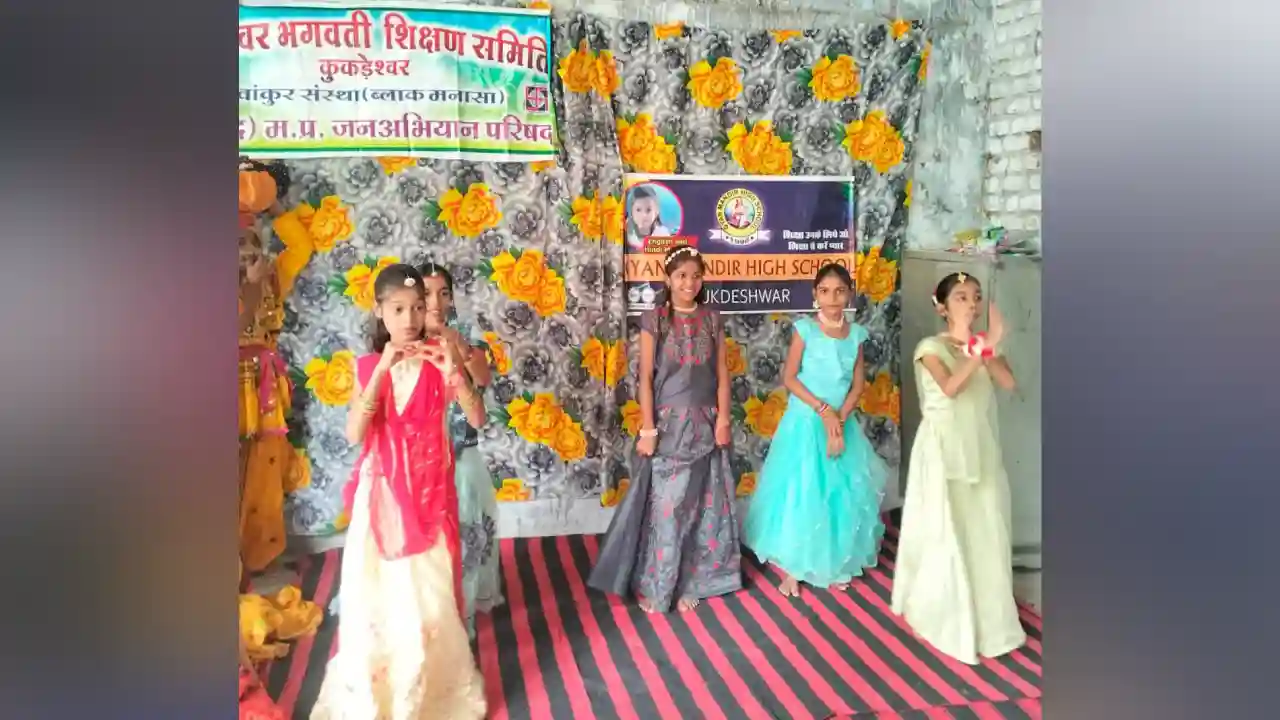 श्री कृष्ण जन्माष्टमी पर्व पर ज्ञान मंदिर हाई स्कूल में मटकी फोड़ और कृष्ण सजो प्रतियोगिता संपन्न