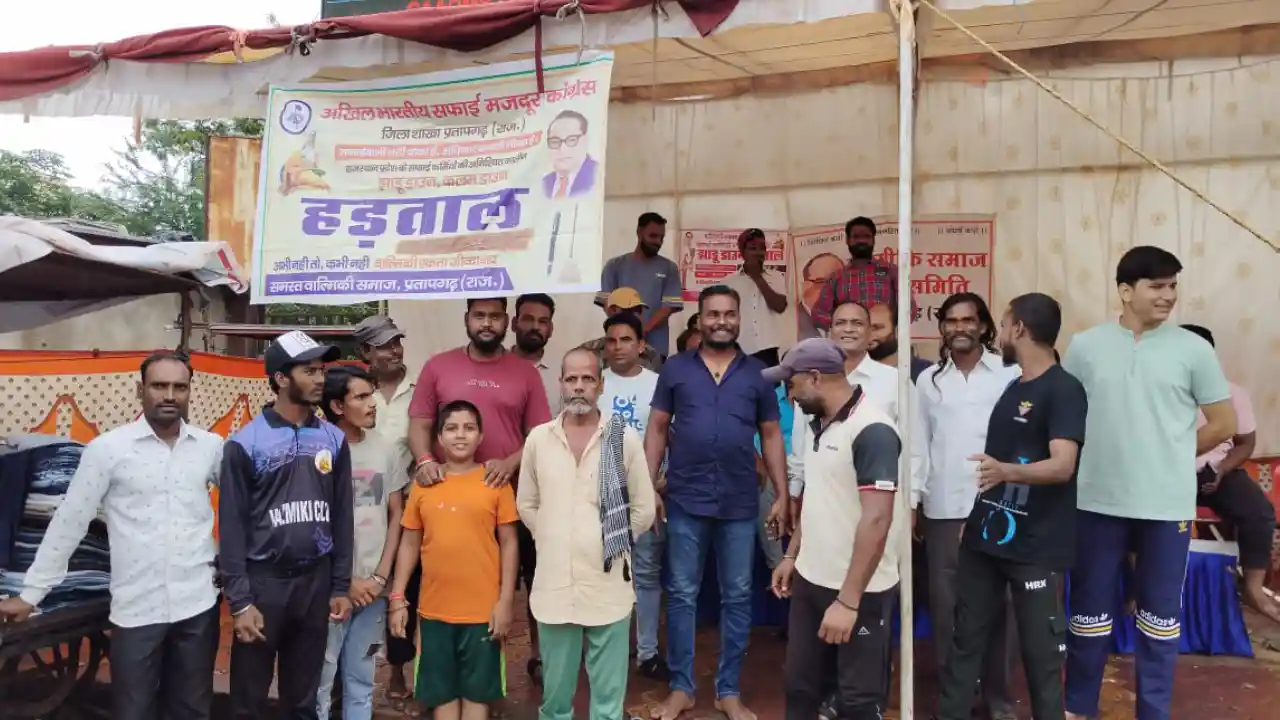 प्रतापगढ़ सफाई कर्मचारी भर्ती प्रक्रिया को आरक्षण मुक्त की मांग को लेकर छठा दिन भी हड़ताल जारी।