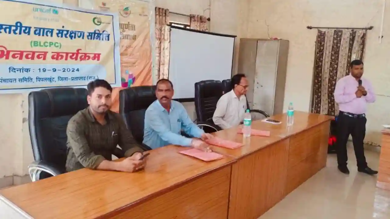 बच्चों के अधिकारों को सुरक्षित करने ग्राम पंचायत स्तर तक होगा समितियों का गठन