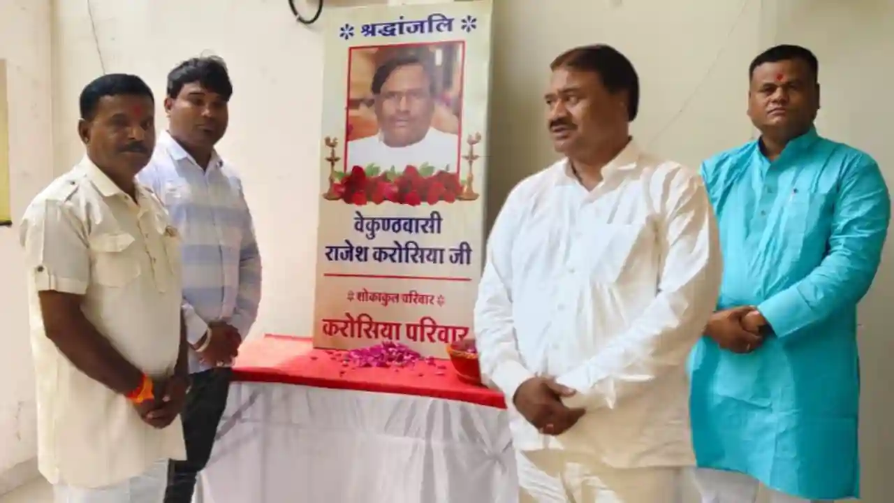राज्य सफाई कर्मचारी मोर्चा संबंध भारतीय मजदूर संघ ने दी श्रद्धांजलि।