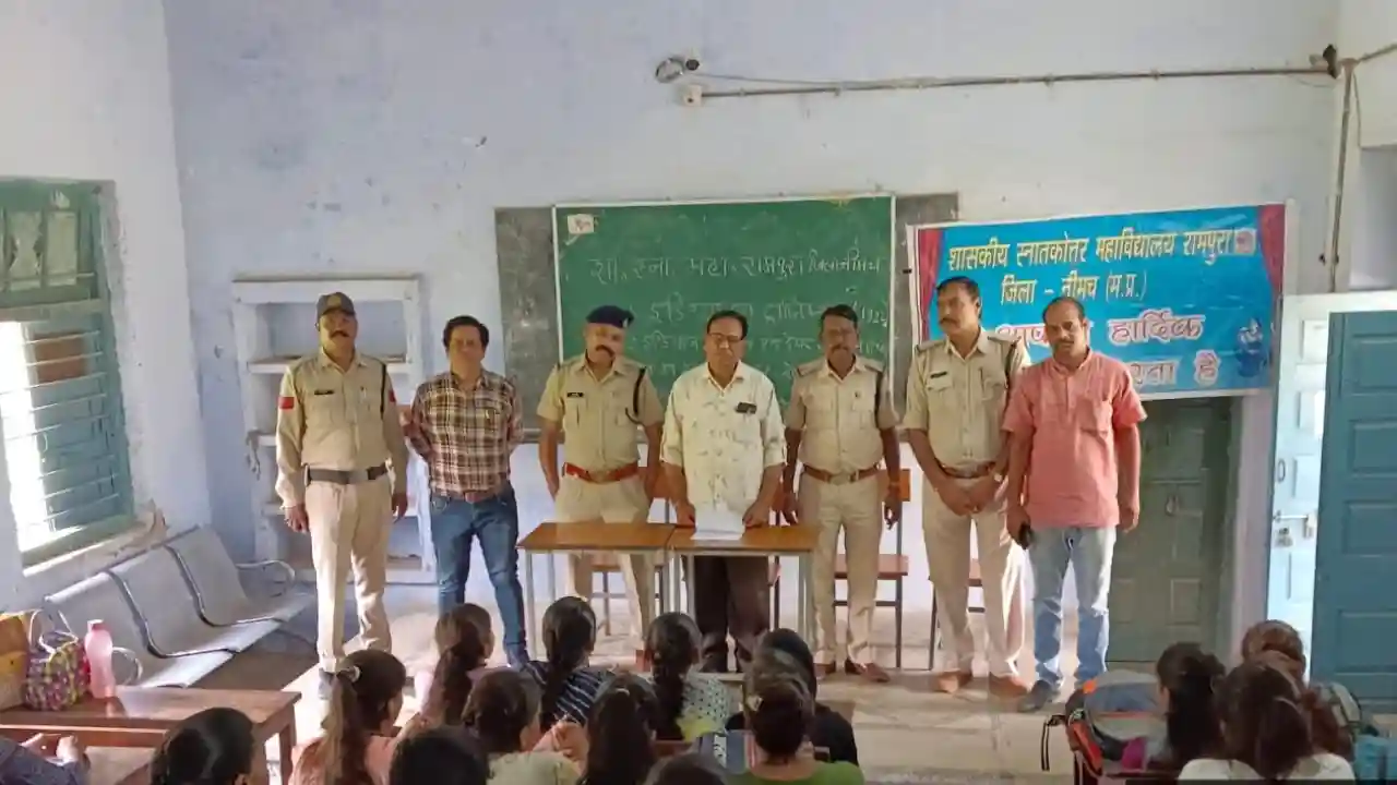 रामपुरा महाविद्यालय में पुलिस का महिला सुरक्षा व्याख्यान