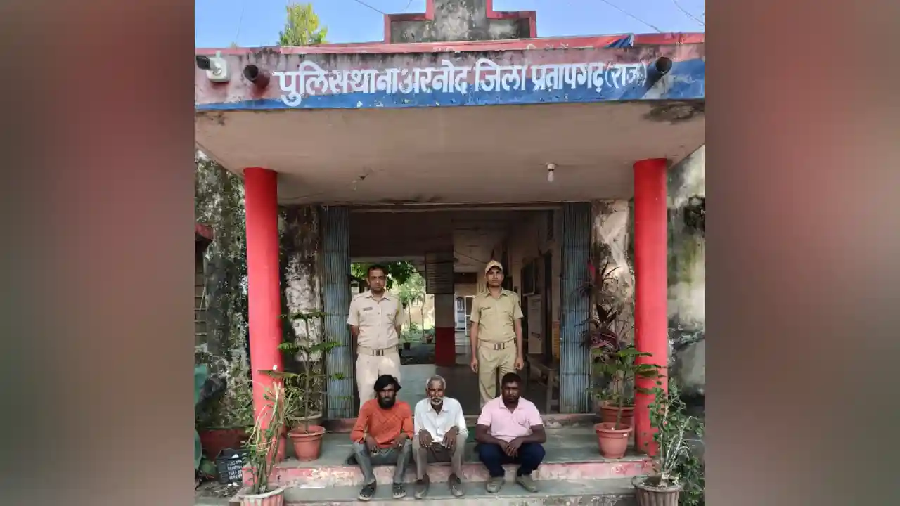 अरनोद पुलिस ने मारपीट व छेडछाड के मामले में तीन अभियुक्तो को किया गिरफ्तार, न्यायालय में किया पेश