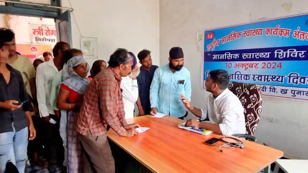 विश्व मानसिक स्वास्थ्य दिवस पर स्वास्थ्य शिविर लगाकर किया जांच परीक्षण