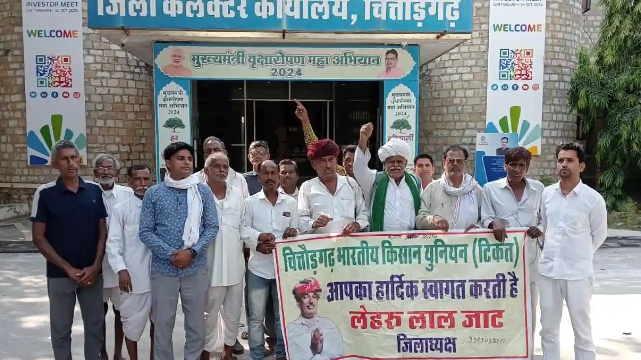 भारतीय किसान यूनियन चित्तौड़गढ़ में आज दिनांक 26.10.2024 को जिला कलेक्ट्री पर धरना देकर ज्ञापन दिया