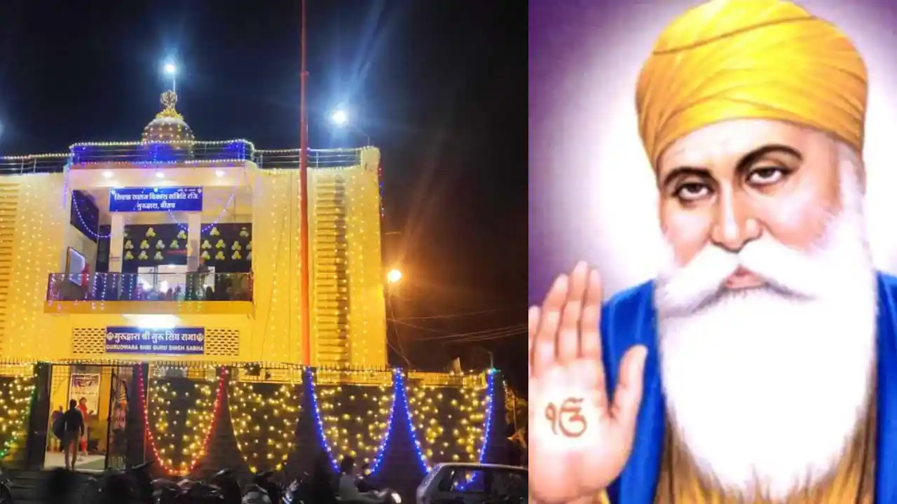 15  नवम्बर को धूमधाम से मनाई जाएगी श्री गुरु नानक जयंती