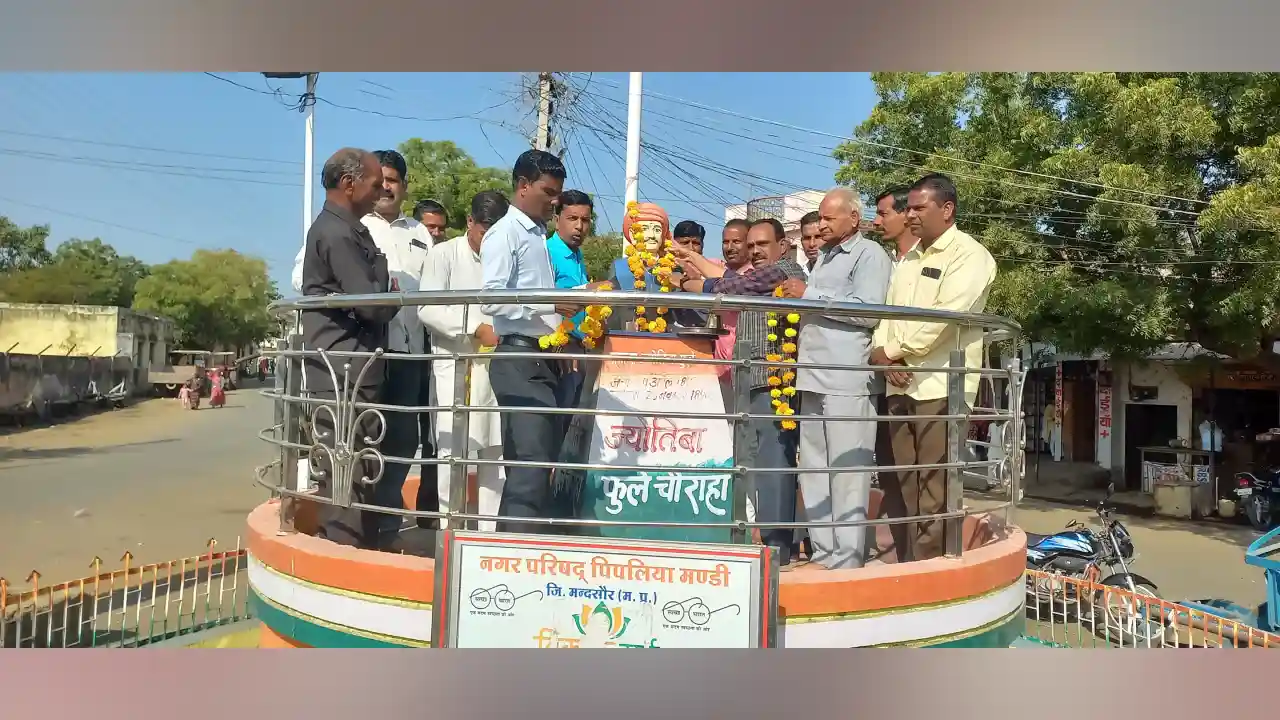 समाज को सशक्त बनाने में ज्योतिबाफुले का किरदार अहम रहा है - अनिल शर्मा