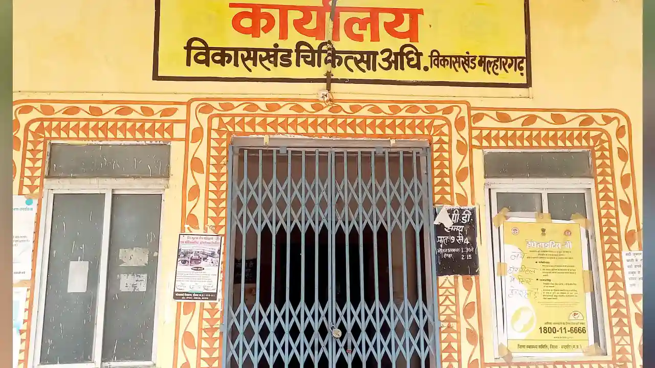 विकासखंड चिकित्सा अधिकारी कार्यालय नाम मात्र का खंडहर होता जारहा पुराना अस्पताल
