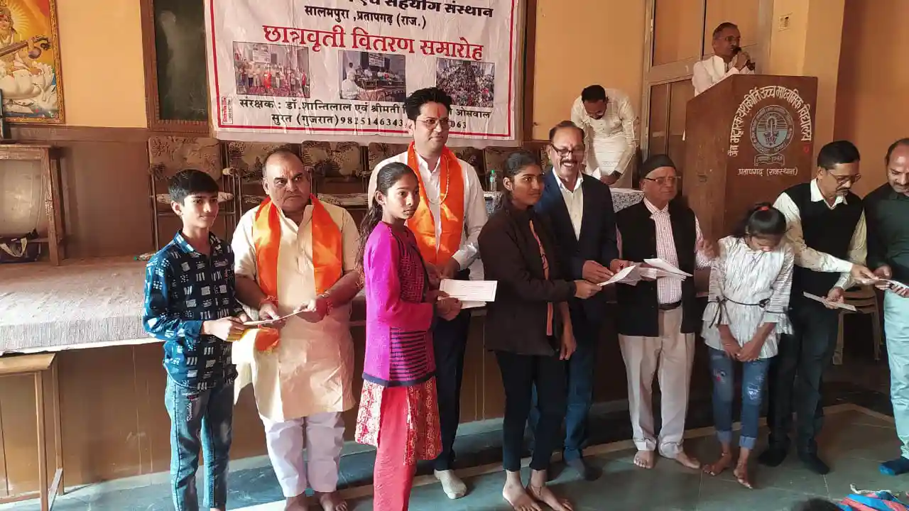 नंदिनी शांतिलाल गुलाब दोशी शिक्षण उत्थान एवं सहयोग संस्थान प्रतापगढ़ द्वारा मेघावी एवं अक्षम छात्र-छात्राओं को छात्रवृत्ति वितरित