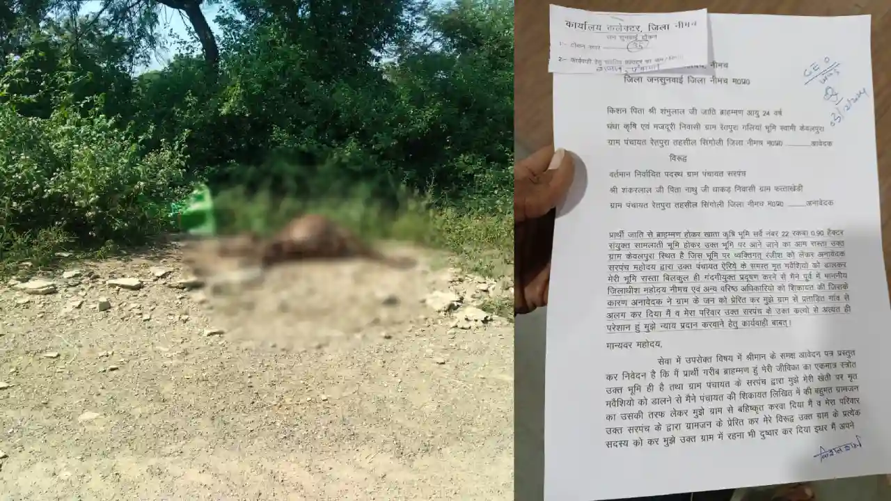 रेतपुरा सरपंच पर निजी भूमि को श्मशान बनाने, और तहसीलदार के आदेश को मानने से किया इन्कार रेतपुरा सरपंच पर निजी भूमि को श्मशान बनाने, और तहसीलदार के आदेश को मानने से किया इन्कार